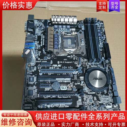 议价华硕 ASUS Z97-A 主板 ，全好  无维修，