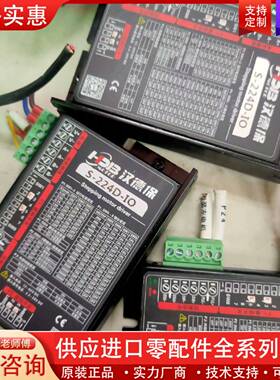 议价驱动加电机S-224D-IO  SM1704有16套，