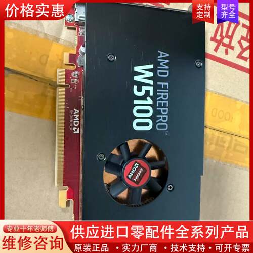 可维修AMD 蓝宝石 W5100显卡 4G 图形显卡 4DP口输