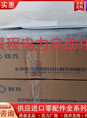 议价北京CSD-187ZPCS-9882-Z长园深瑞