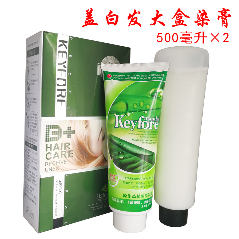 彩色染膏大盒焗油膏盖白发无氨染发膏染发剂发廊批发理发店专用|ruв категории кондиционер для волос/парик, Крашеные волосы, мазь для волос - от Buy2taobao.com для оказания профессиональной услуги покупки агента Taobao