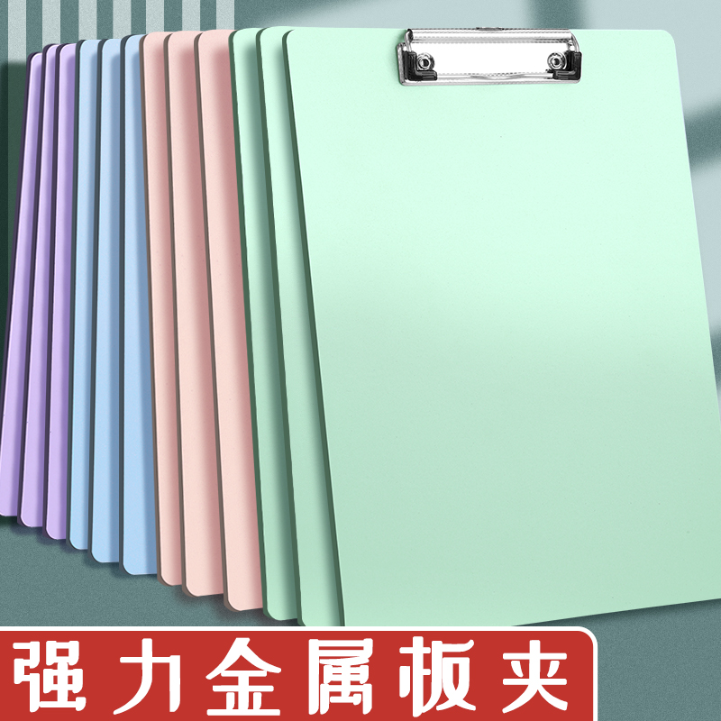 A4文件夹板夹写字垫板马卡龙色a5试卷子夹子加厚竖版资料册夹考试