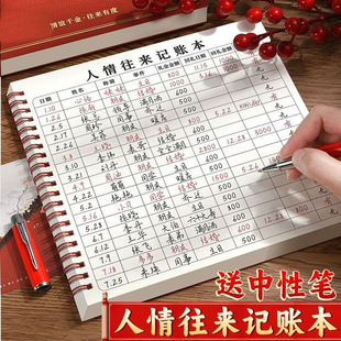 2026年新款人情礼金往来记账本随礼收礼礼单结婚喜事红包送礼礼簿