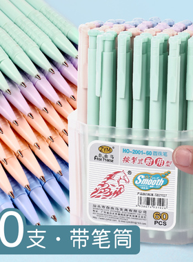 60支圆珠笔办公商务0.7mm油笔黑色蓝色老式按动原子笔小学生刷题