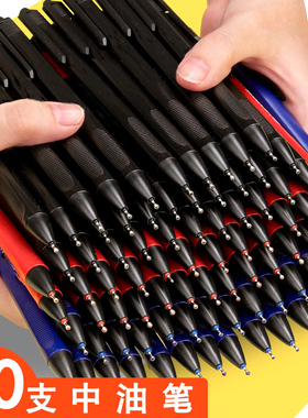 晨光圆珠笔小学生专用中油笔0.7mm黑色蓝色办公用子弹头多色油笔