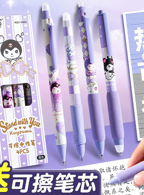 库洛米按动可擦笔小学生专用中性笔热可擦三年级蓝色黑色摩易擦复