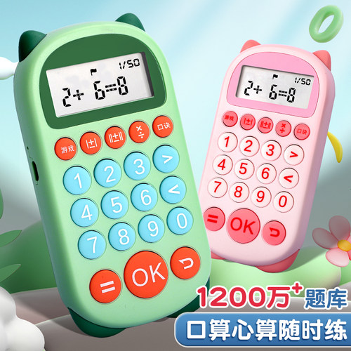 龙猫口算机1-6年级数学训练