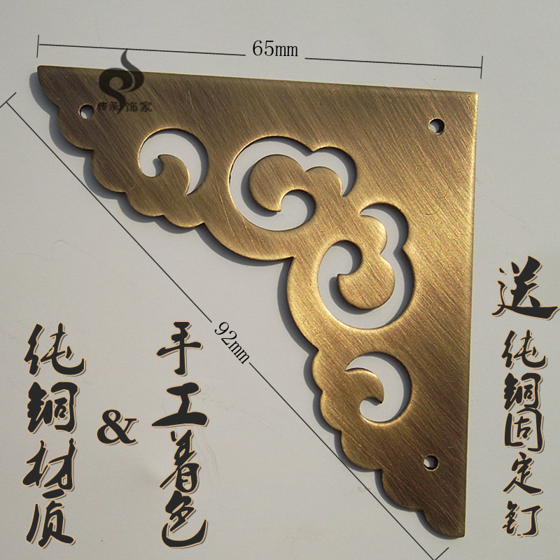 仿古中式纯铜装饰护角柜门抽屉铜角箱子包角黄铜角花大小镂空角码