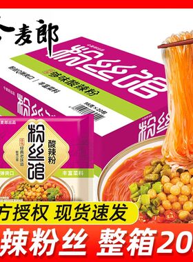 今麦郎酸辣粉袋装方便面粉丝重庆酸辣粉夜宵光华粉丝馆速食泡面