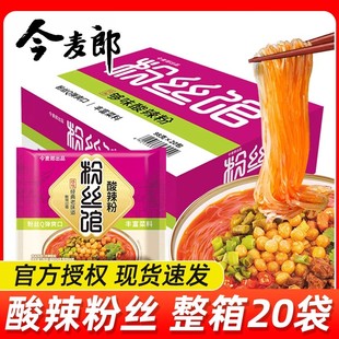 今麦郎酸辣粉袋装方便面粉丝重庆酸辣粉夜宵光华粉丝馆速食泡面
