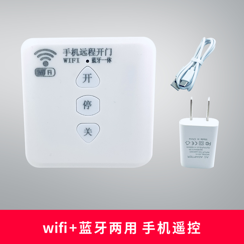 手机远程wifi蓝牙4G车库门卷闸门电动卷帘门控制器拷贝遥控器钥匙 电子/电工 门窗控制器 原图主图