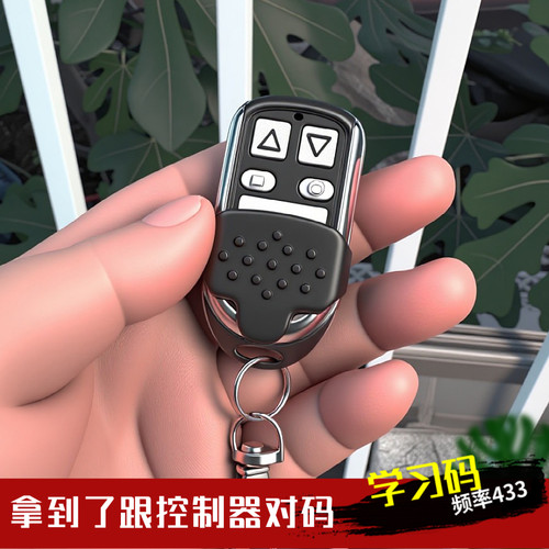 学习码电动卷帘卷闸门遥控器管状电机适合长远pinhe平和森富主机