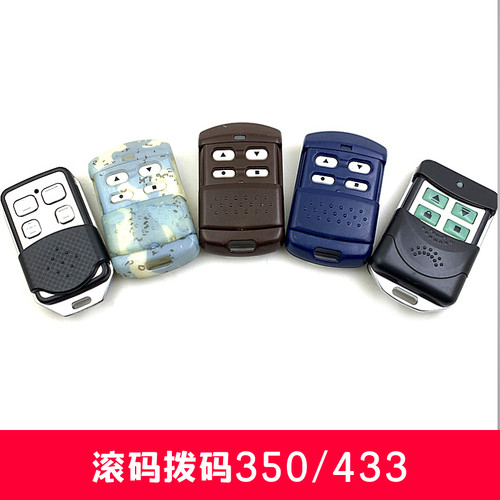 专用滚码350跟电机对码