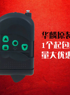 华麟遥控器车库门遥控器电动门遥