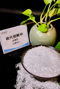 誉诺2吨硫代硫酸钠大苏打MVR蒸发 芒硝十水硫酸钠多效二效蒸发器