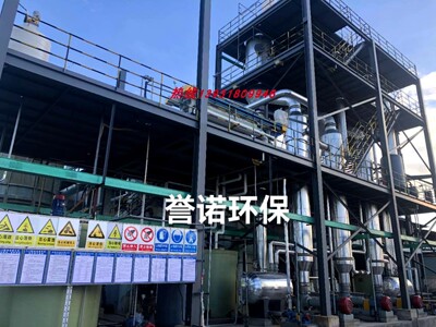 誉诺蒸发器蒸氨塔蒸发结晶三效