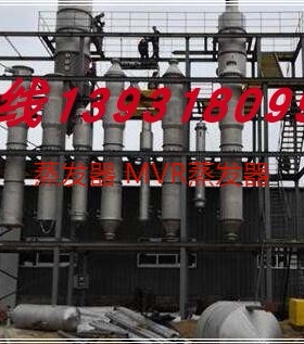 誉诺10吨MVR蒸发器脱硫医制药废水30T TA2二效三效浓缩结晶60吨