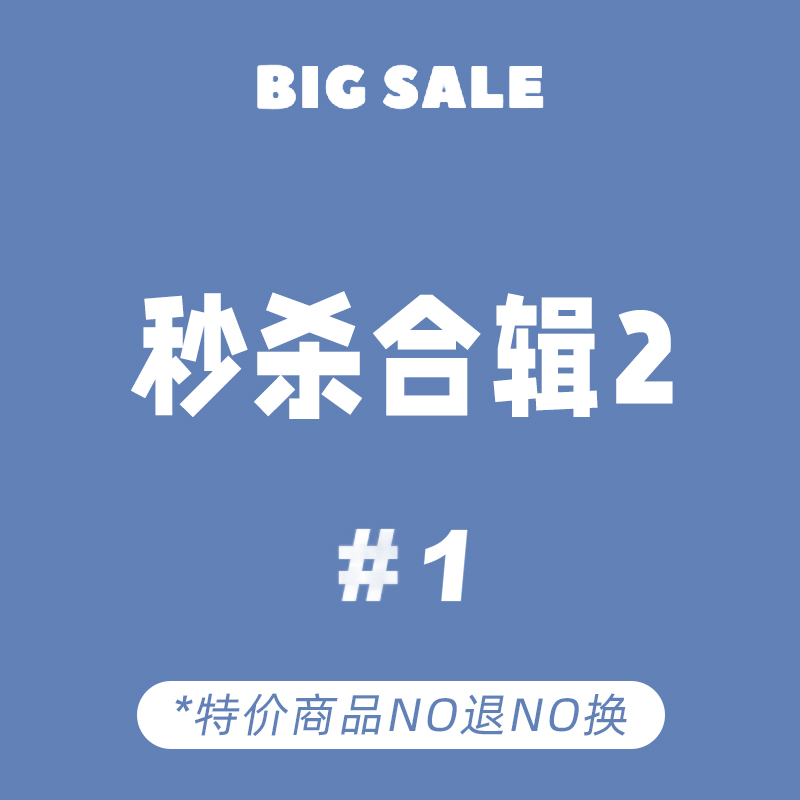 1月第二波清仓样衣秒杀合辑-1 NO退NO换 售完为止 女装/女士精品 连衣裙 原图主图