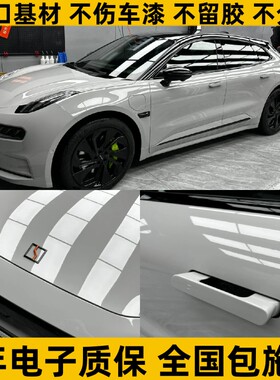 PET超亮亚灰色改色膜极氪001保时捷灰色全车贴膜车身贴膜全国包是