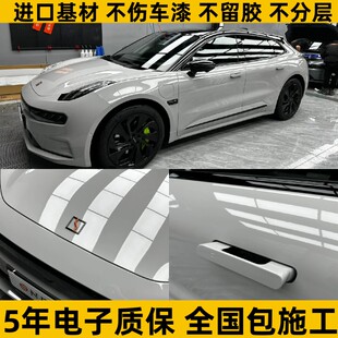 PET超亮亚灰色改色膜极氪001保时捷灰色全车贴膜车身贴膜全国包是