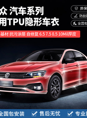 塔尼尔TPU汽车漆面保护膜8年包贴
