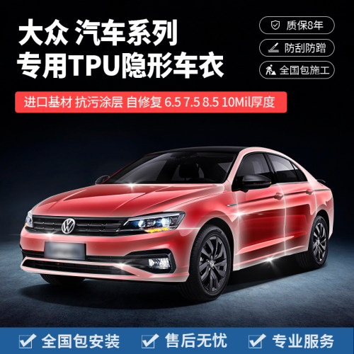 塔尼尔TPU汽车漆面保护膜8年包贴