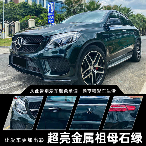 诺彩祖母石绿改色膜全国包施工