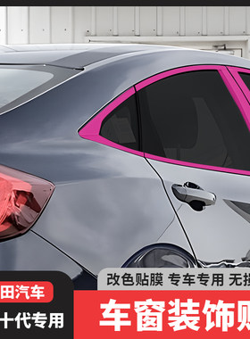 十代思域车窗镀铬亮条黑化贴膜