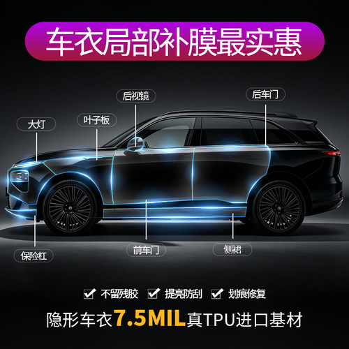 小鹏汽车TPU漆面保护贴膜车身膜