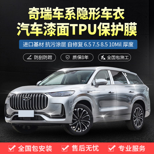 塔尼尔TPU汽车隐形车衣包施工