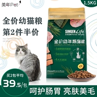 Tân Nguyên phát triển kho thực phẩm rừng hàng loạt DK34 thức ăn cho mèo con 1,5kg giá đầy đủ thức ăn cho mèo vị thành niên 3 kg - Cat Staples thức ăn cho mèo ta