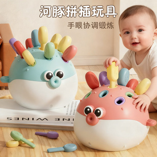 宝宝手指精细训练拼插玩具开发大脑智力河豚插插乐儿童益智玩具