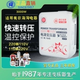 舜 Японский трансформатор, 220v, 110v, 100v, США, 3000W, 110v, 220v