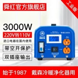 Трансформатор, 3000W, 220v, 110v, 220v, 100v