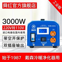 Трансформатор, 3000W, 220v, 110v, 220v, 100v