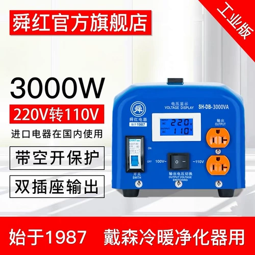 Трансформатор, 3000W, 220v, 110v, 220v, 100v