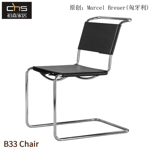 B33悬臂椅不锈钢餐椅包豪斯椅子