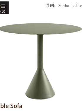 初森Palissade Cone Table栅栏锥桌简约铁艺造型户外圆形休闲餐桌