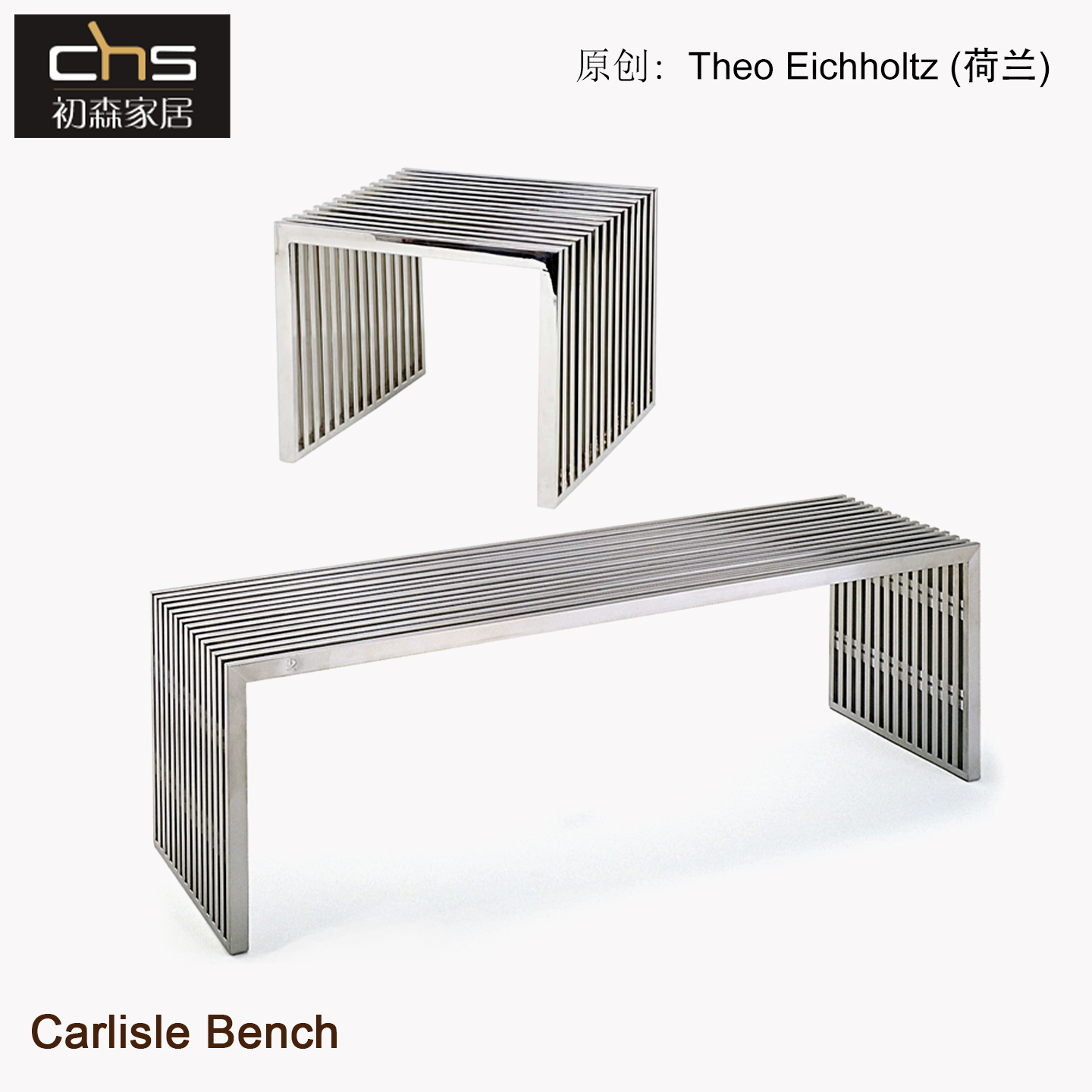 初森Carlisle Bench卡莱尔长凳简约现代不锈钢玻璃餐桌正方形矮凳