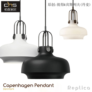 Copenhagen 哥本哈根吊灯北欧现代简约铁艺客厅餐厅挂灯 Pendant