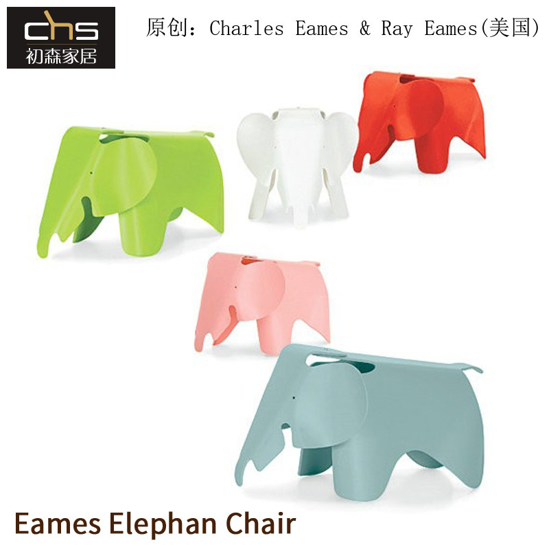 初森家具伊姆斯大象椅早教玩具