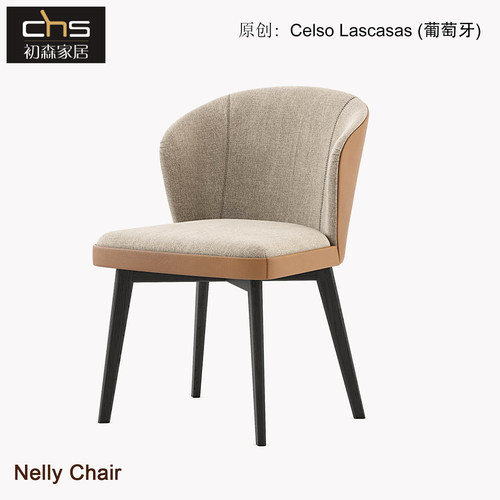NellyChair扶手餐椅实木皮艺简约