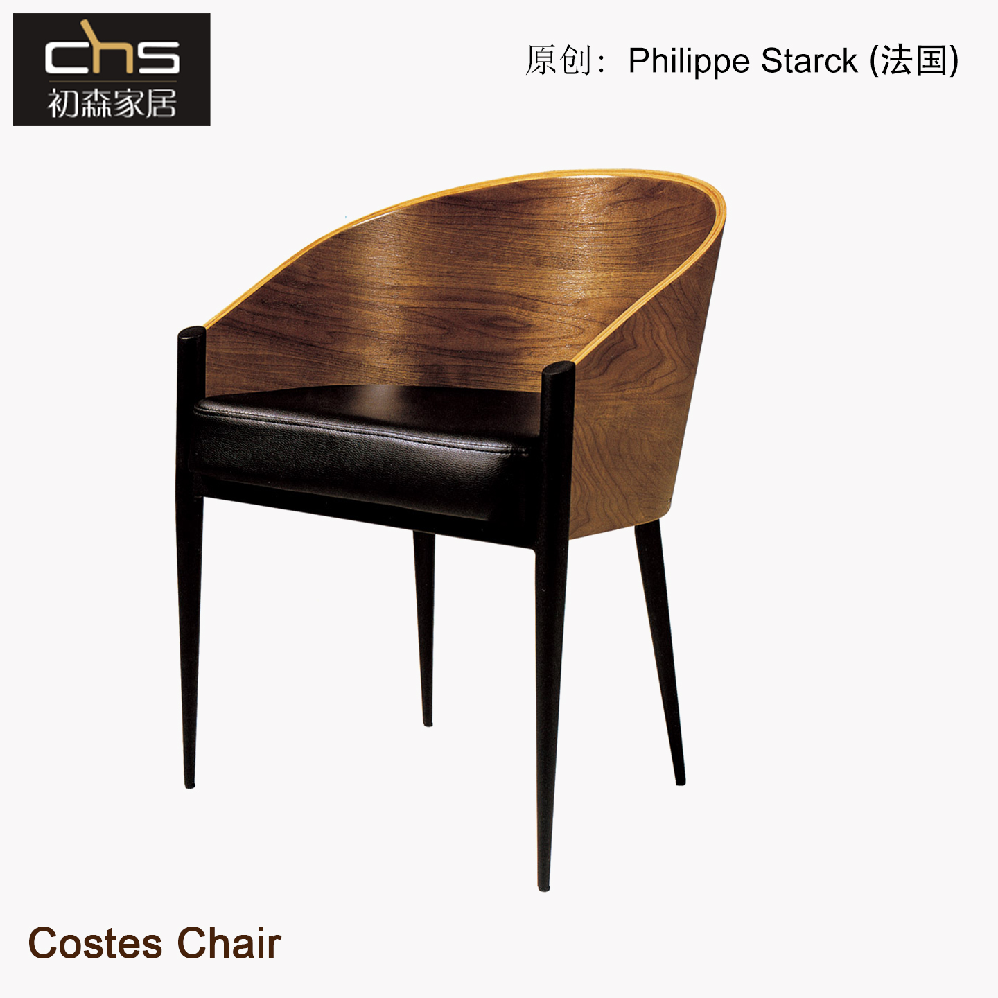 初森科斯特椅简约实木板围椅餐椅