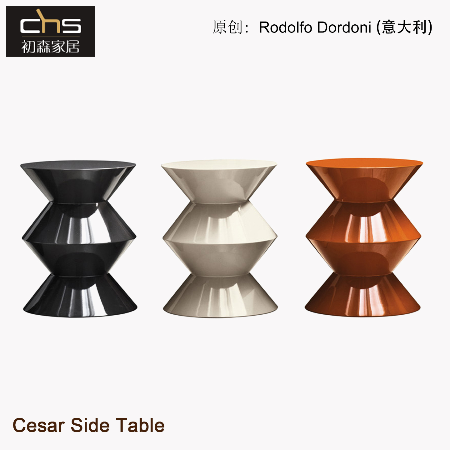 BEMARS/初森北欧风角几/边几