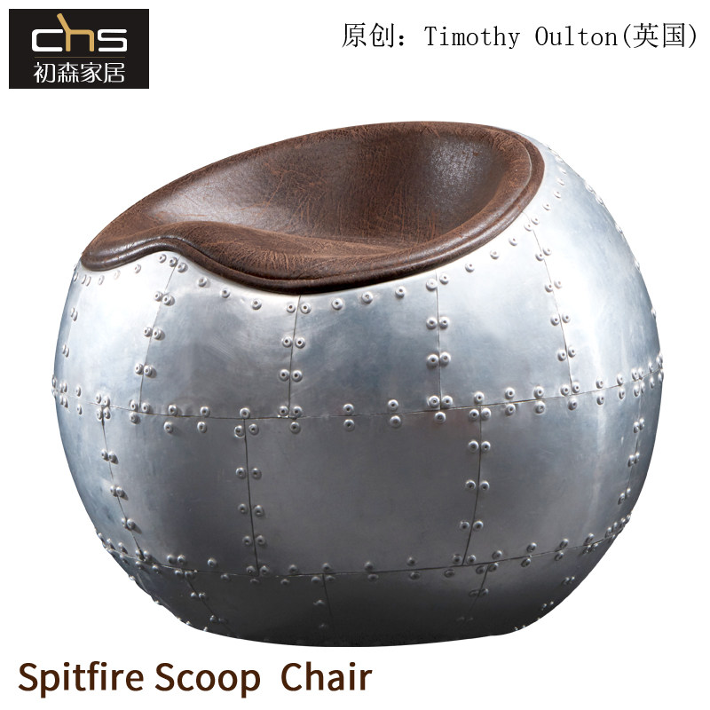 初森Spitfire Scoop Chair钉铝皮小球凳铆钉皮艺工业风金属矮凳子