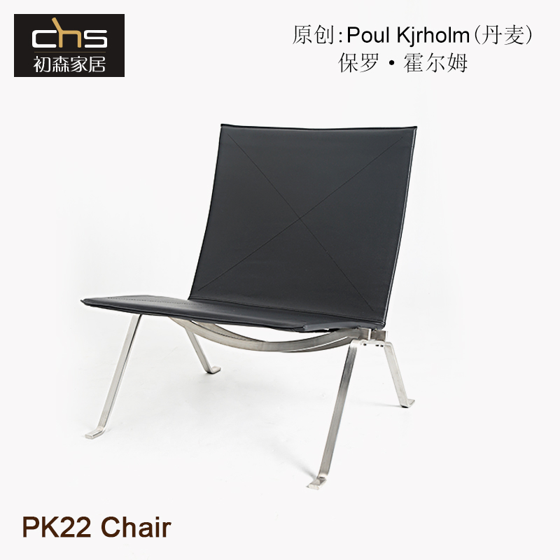 初森家具pk22安乐椅真皮不锈钢