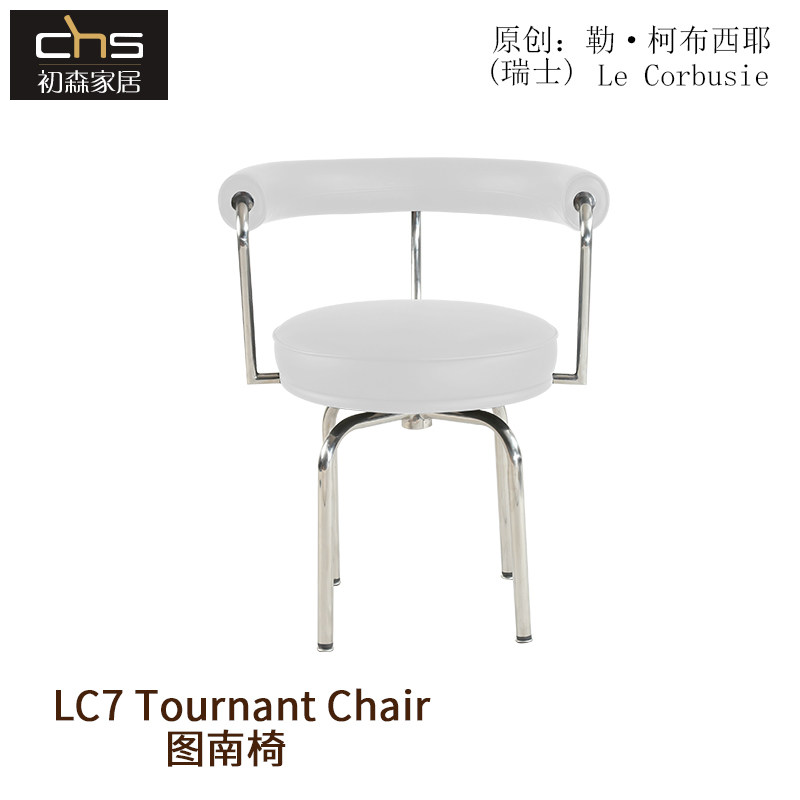 设计师家具lc7图南椅corbusier柯布西耶大师设计复古金属超纤皮椅