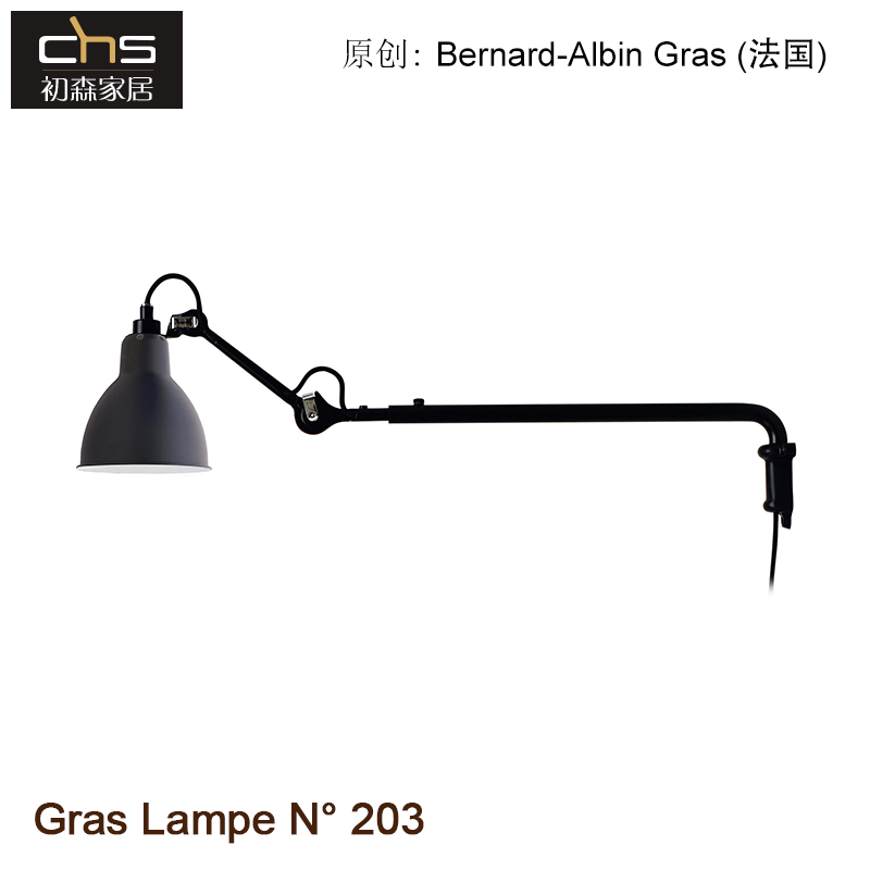 初森家具Gras Lampe N° 203壁灯现代工业风创意摇摆伸缩长杆壁灯