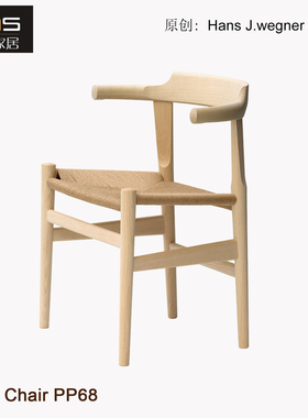初森家具Hans Chair PP68汉斯椅北欧设计师现代简约实木扶手餐椅