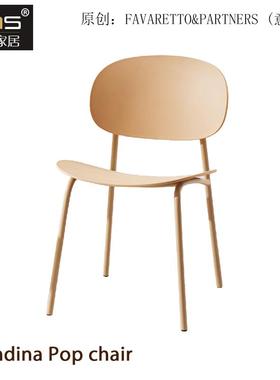 初森家具Tondina Pop通迪娜流行椅现代简约家用书桌椅洽谈休闲椅